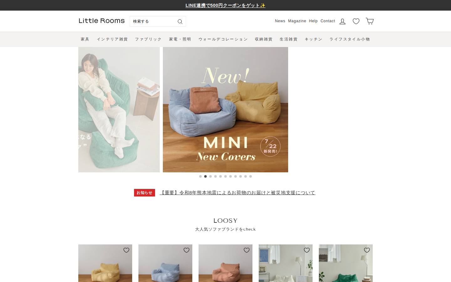 littlerooms.com homepage screenshot