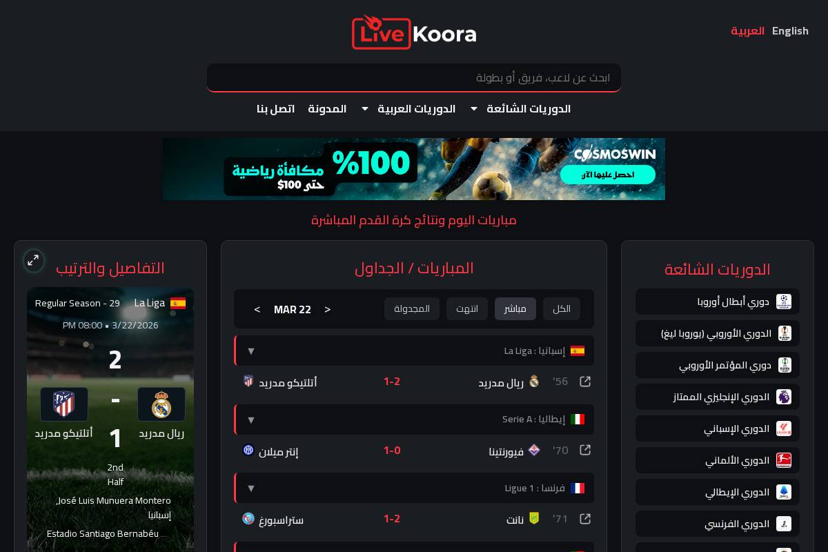 livekoora.com homepage screenshot