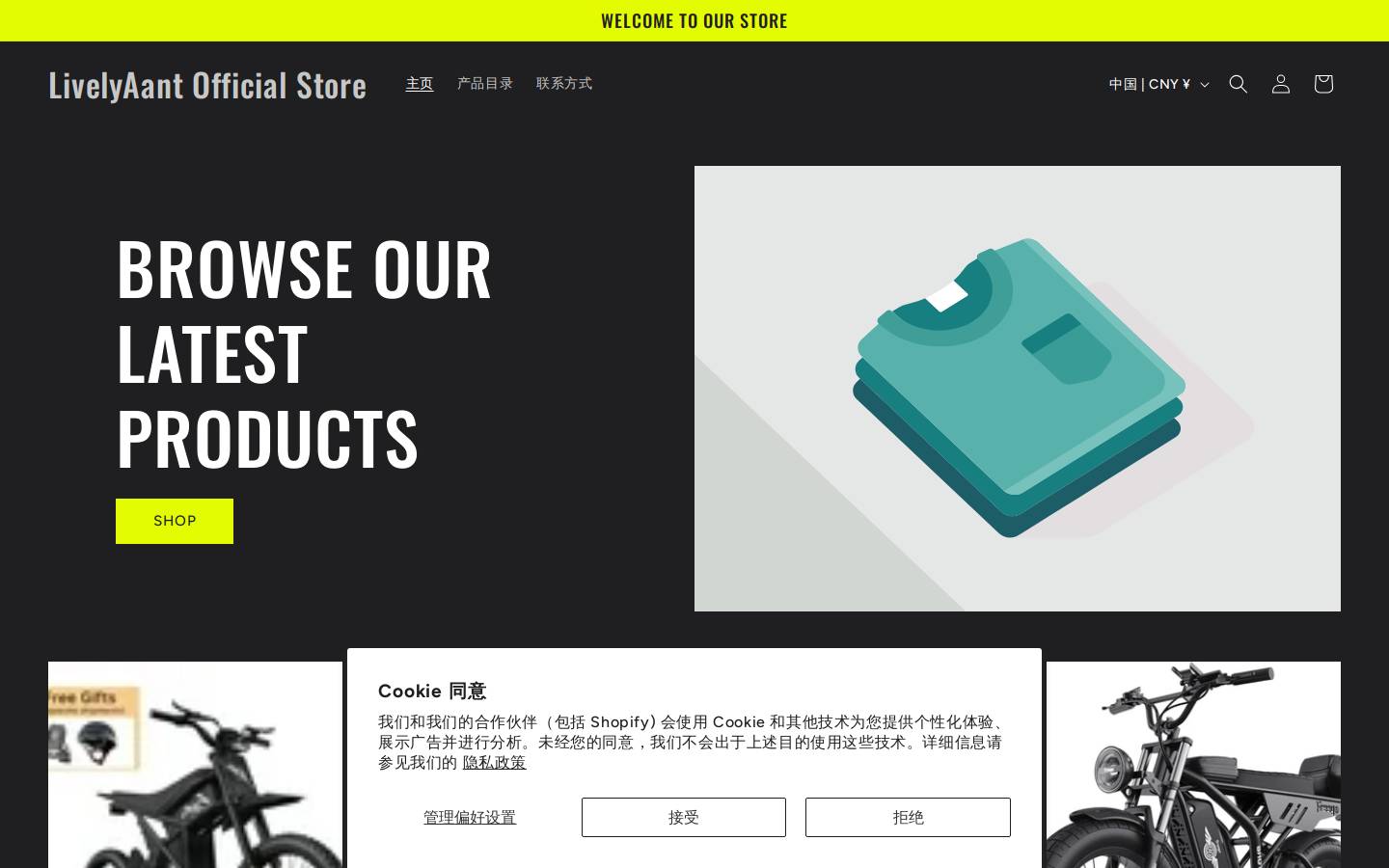 livelyaant.com homepage screenshot