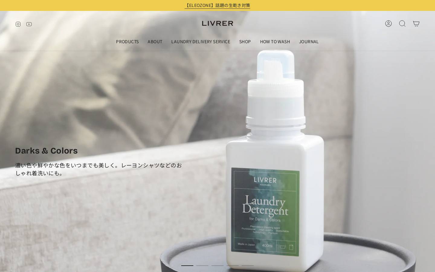 livrer.co.jp homepage screenshot