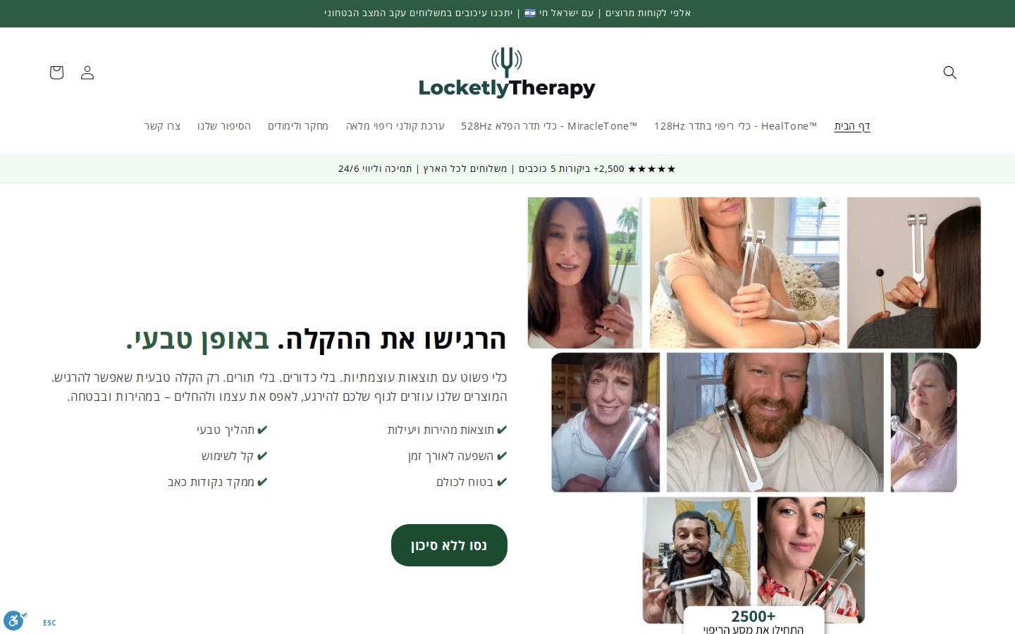 locketly.com homepage screenshot