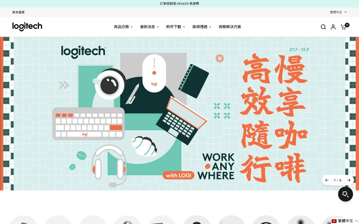 logitechclub.com homepage screenshot