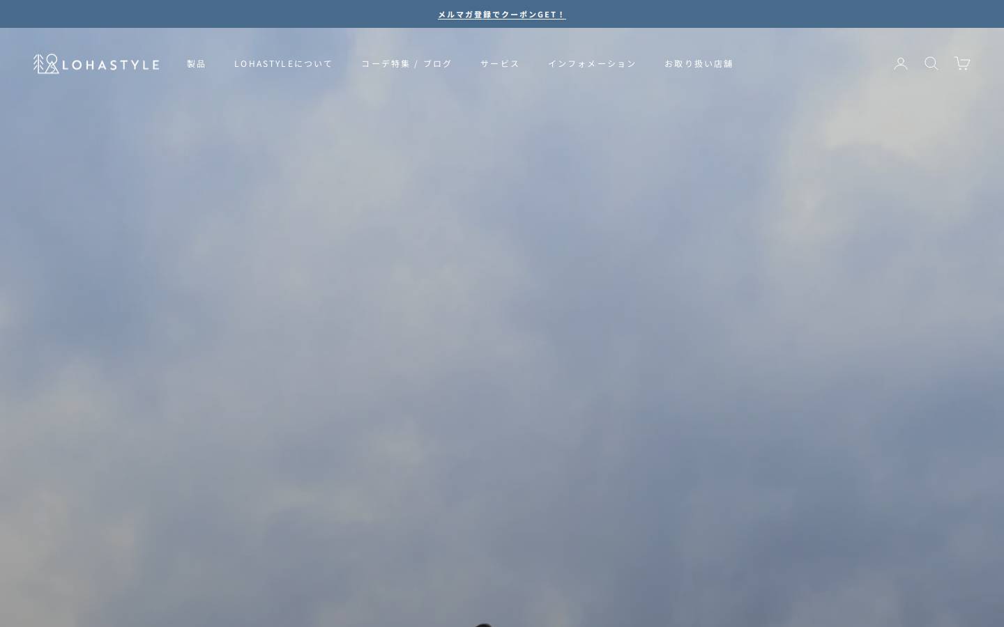 lohastyle-shonan.com homepage screenshot