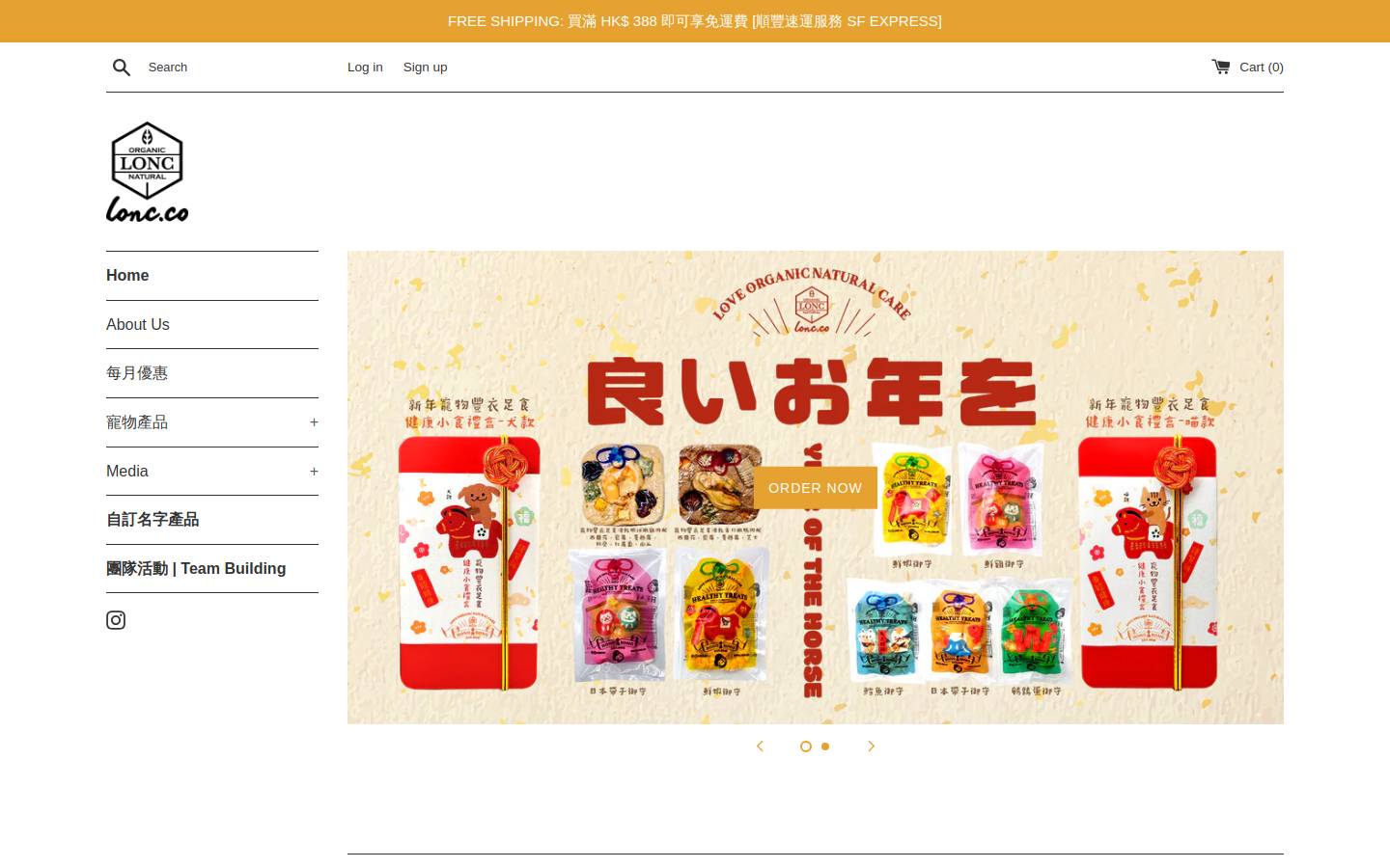 lonc.co homepage screenshot