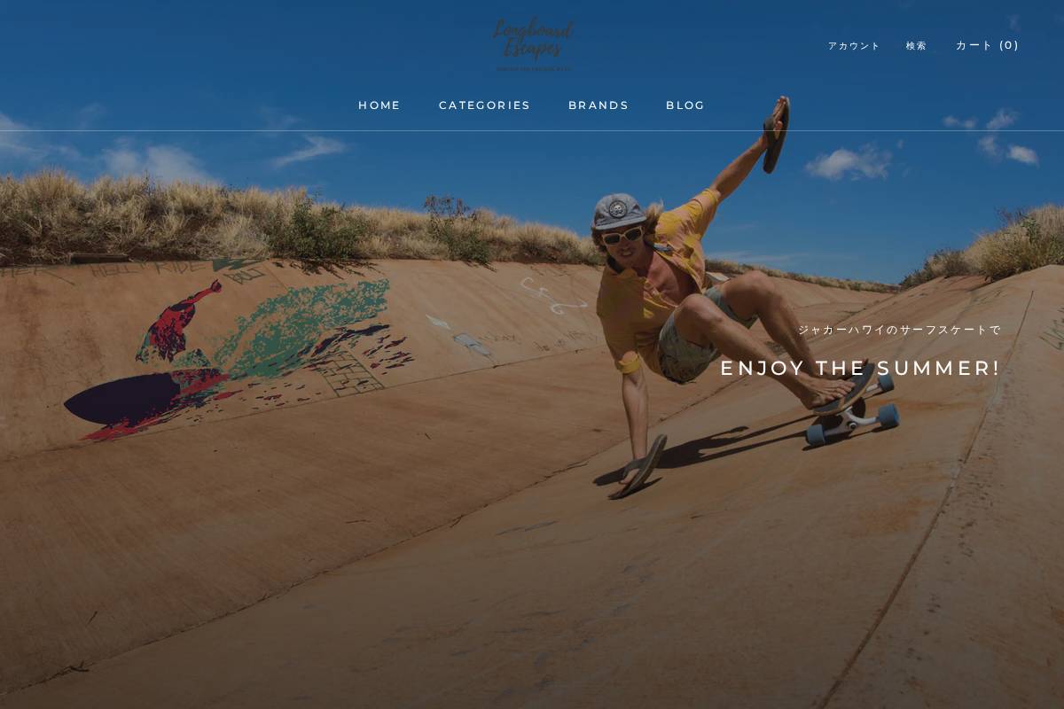 longboard-escapes.jp homepage screenshot