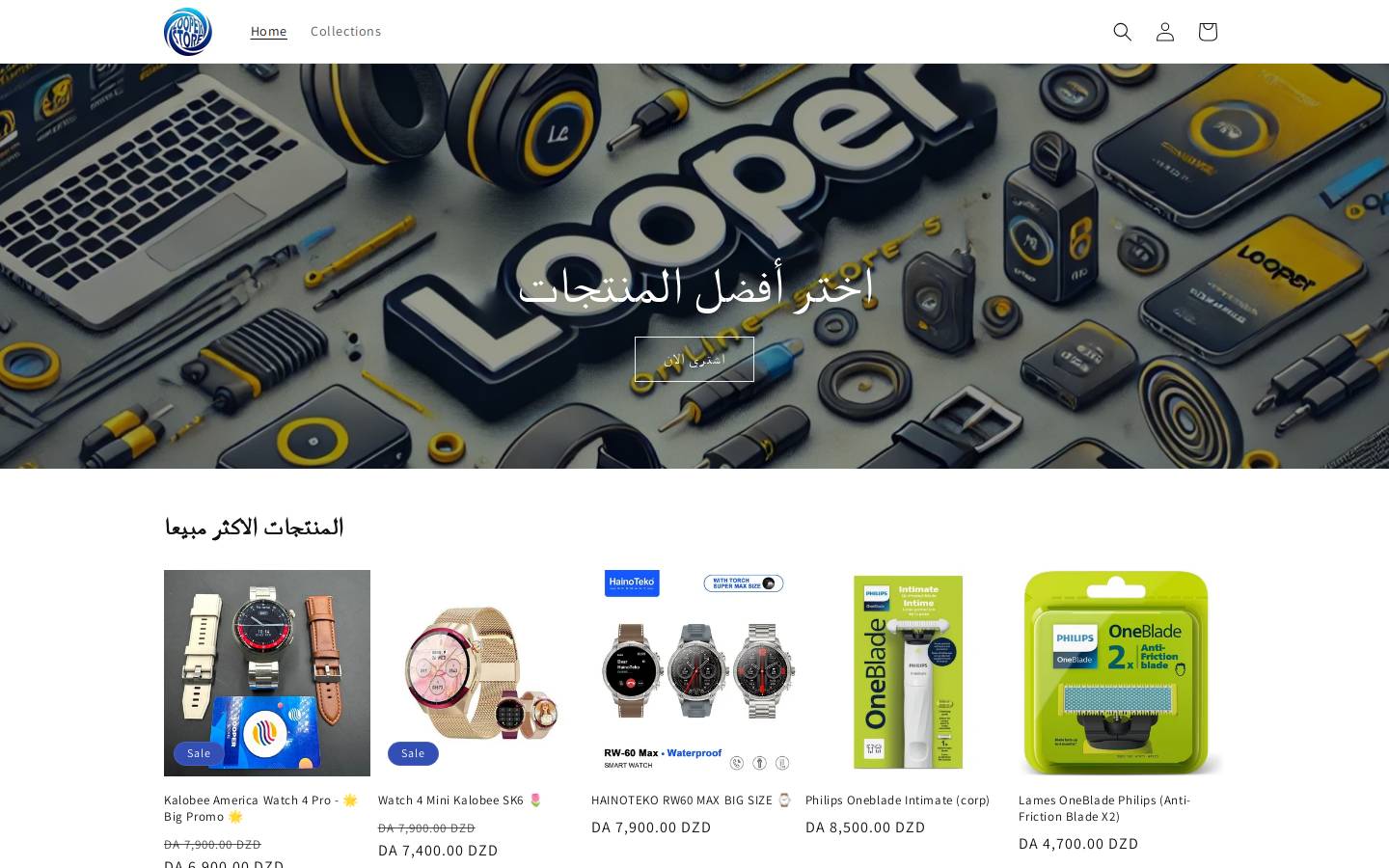 looperstore.com homepage screenshot