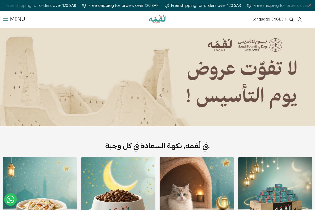 loqmasa.com homepage screenshot