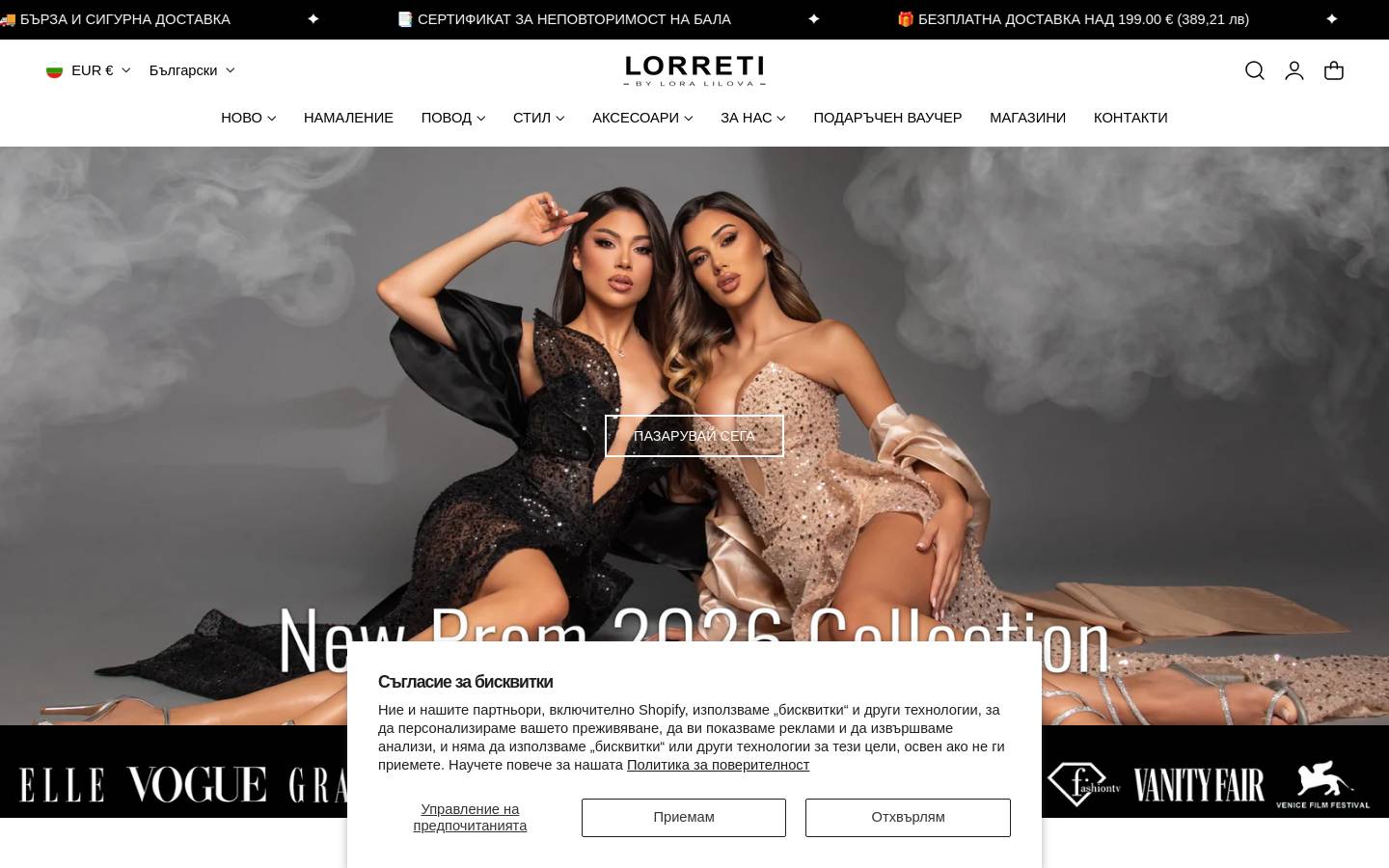 lorreti.com homepage screenshot