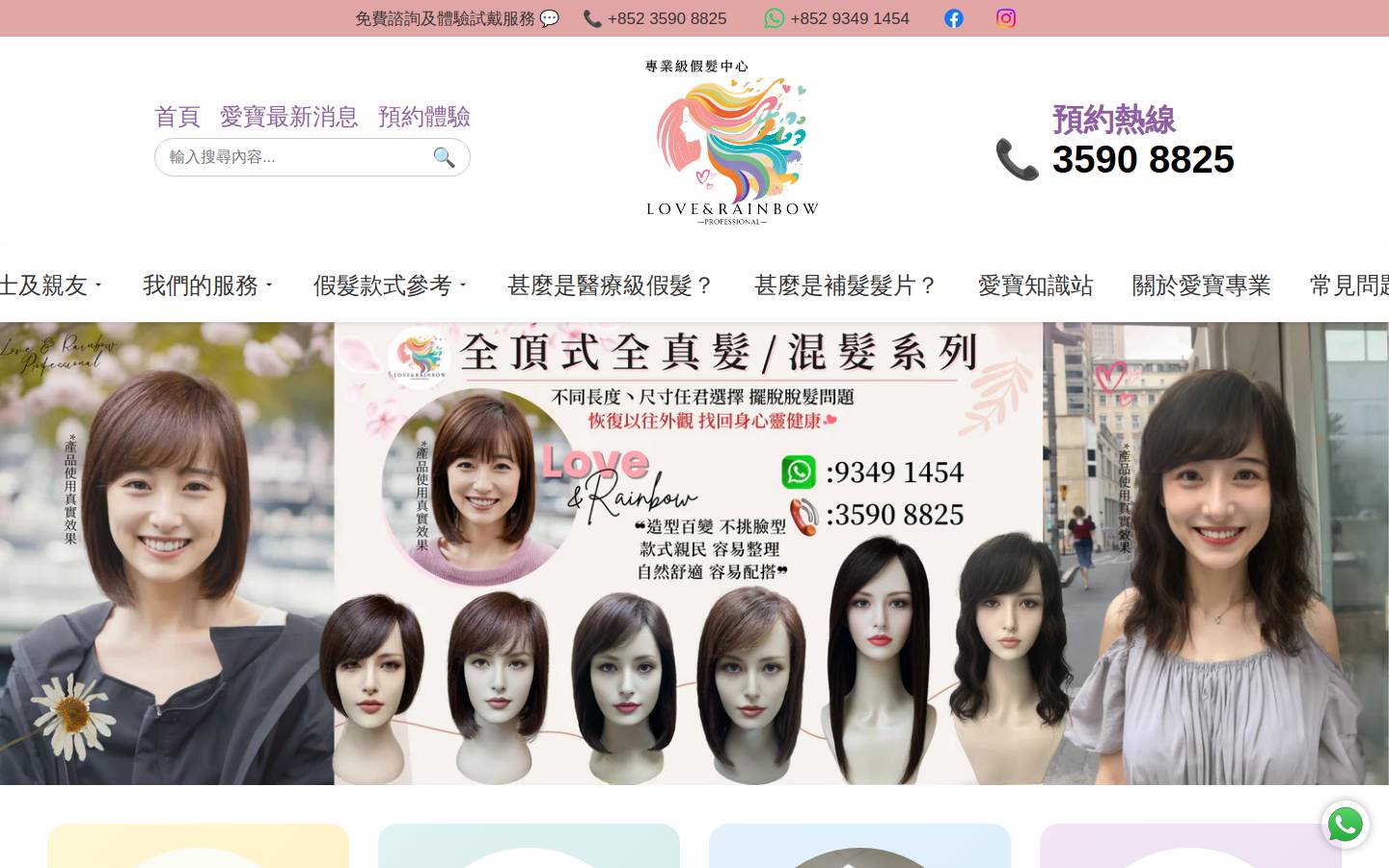 loveandrainbow.com homepage screenshot