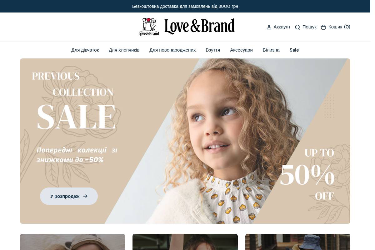 LOVE BRAND & Co. homepage screenshot