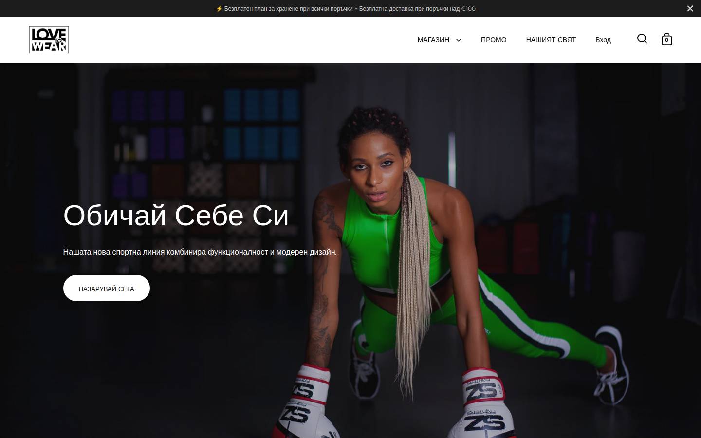 Lovetowear homepage screenshot