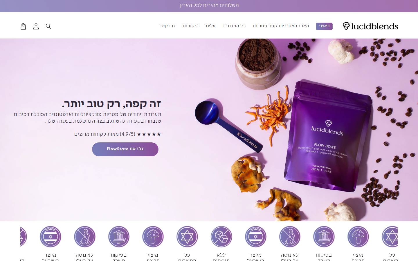 Lucid Blends homepage screenshot