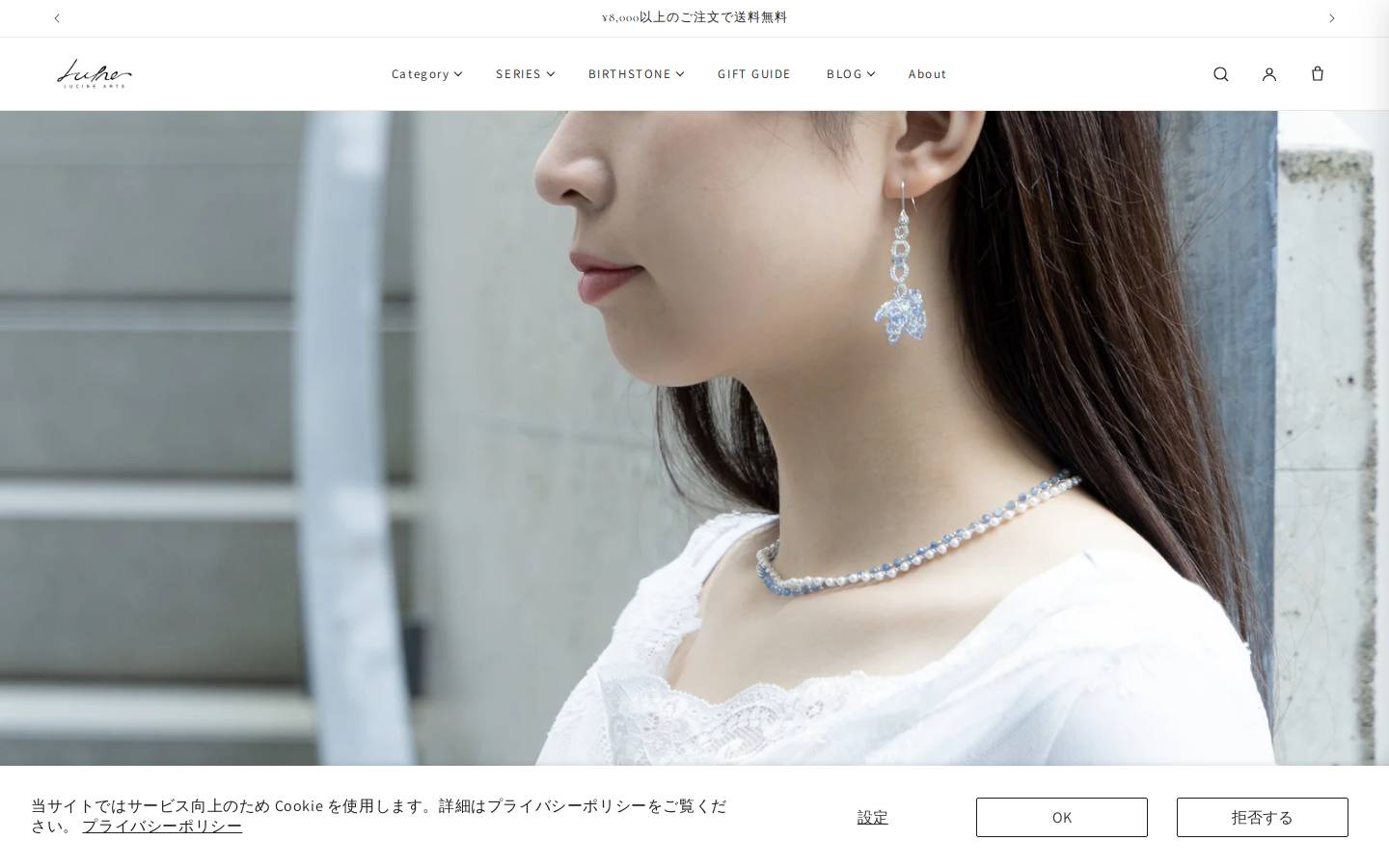 lucine.jp homepage screenshot