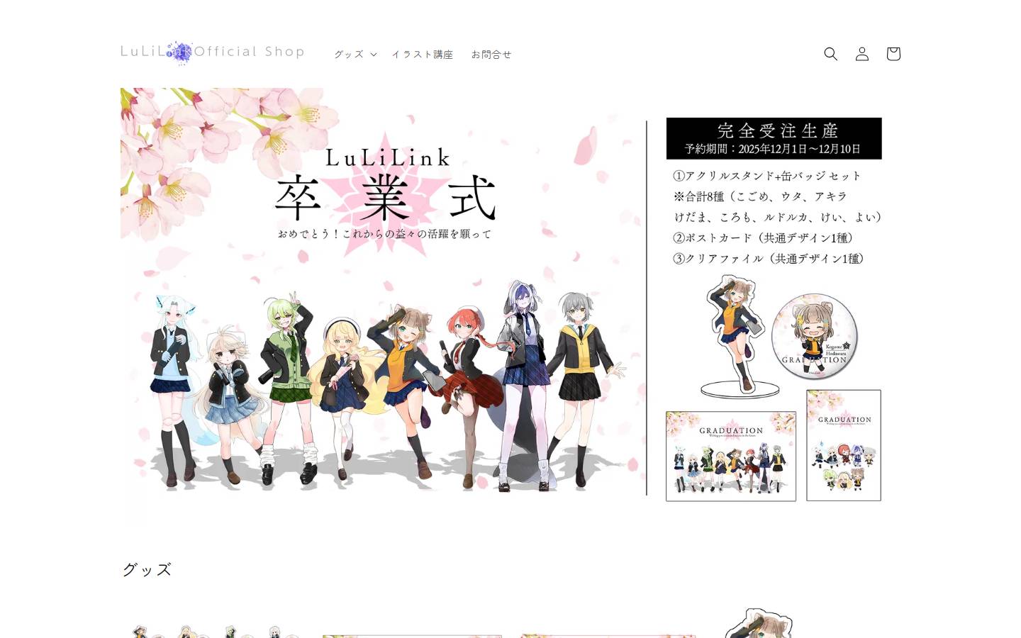 lulilink.store homepage screenshot