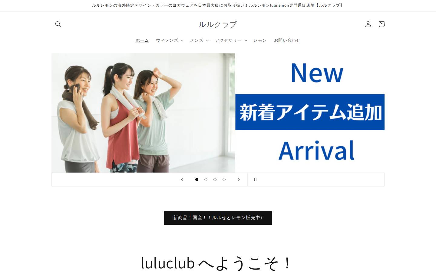 lulu-club.shop homepage screenshot