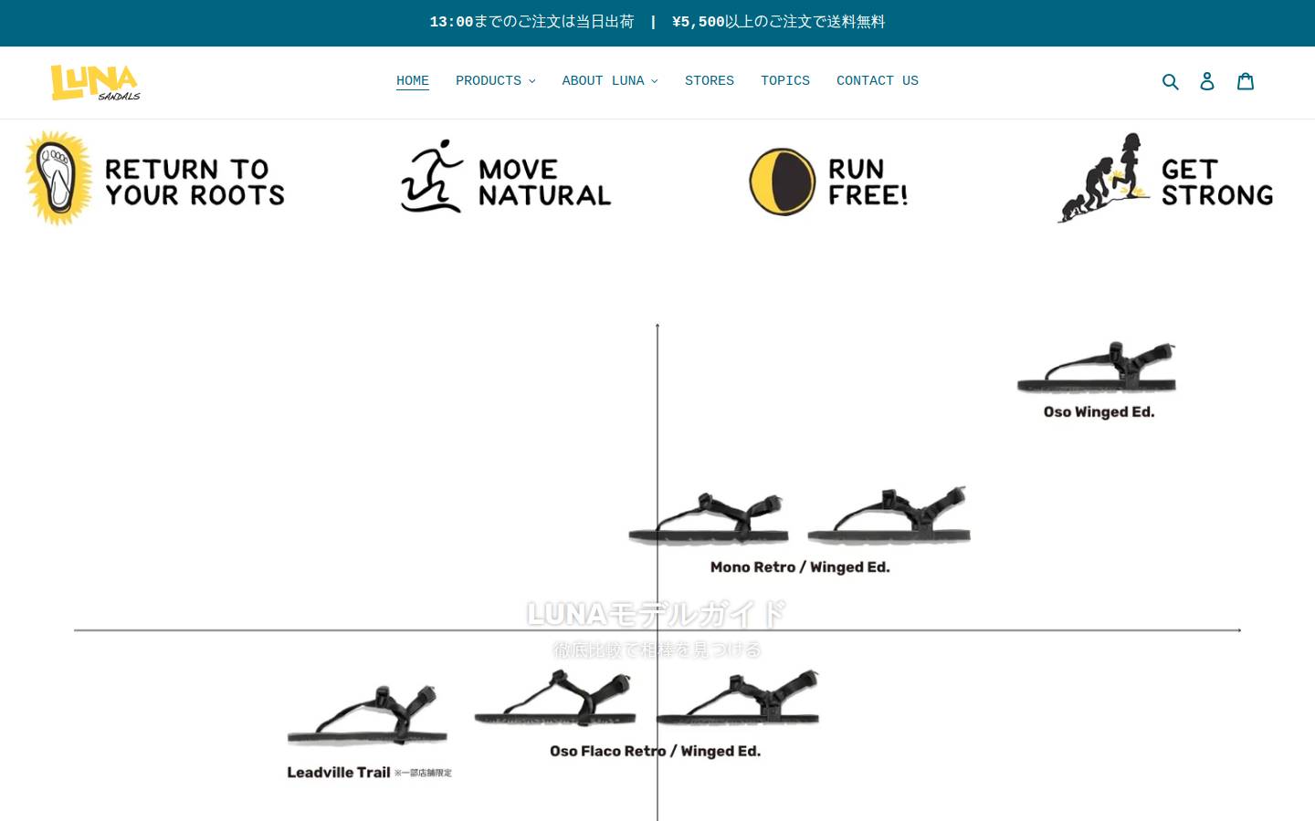 lunasandals-jp.com homepage screenshot