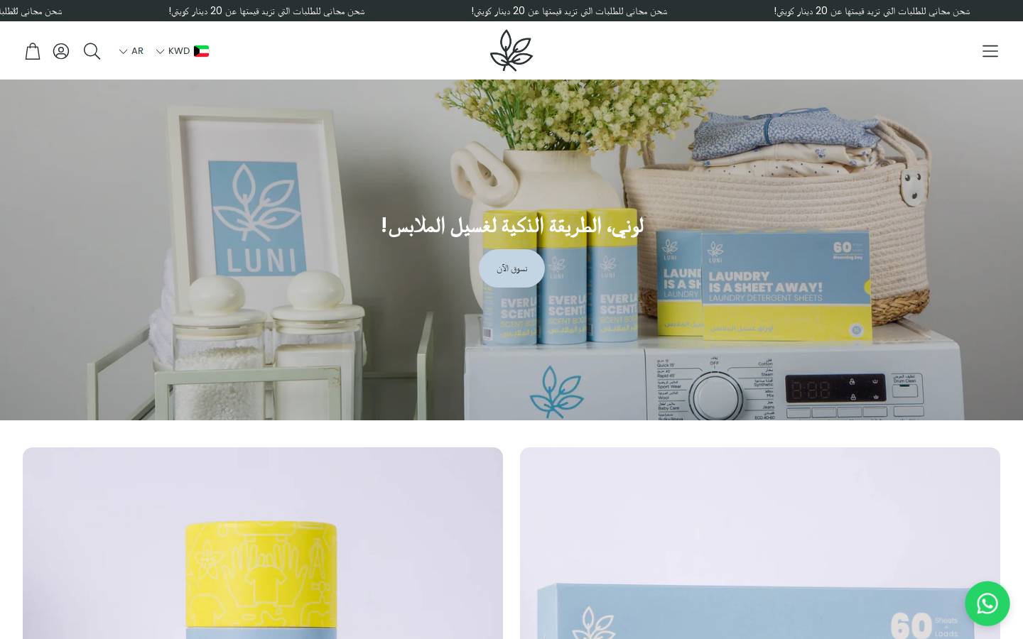 lunikw.com homepage screenshot