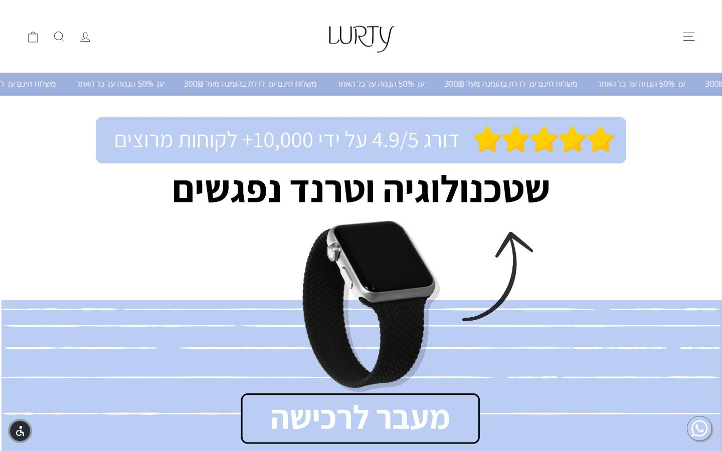 lurtyshop.com homepage screenshot
