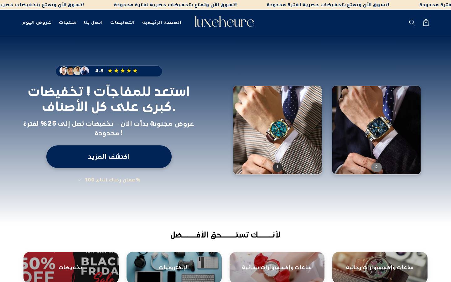 luxeheure.com homepage screenshot