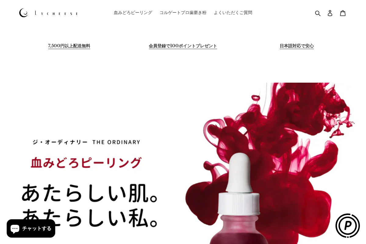 Lycheese homepage screenshot