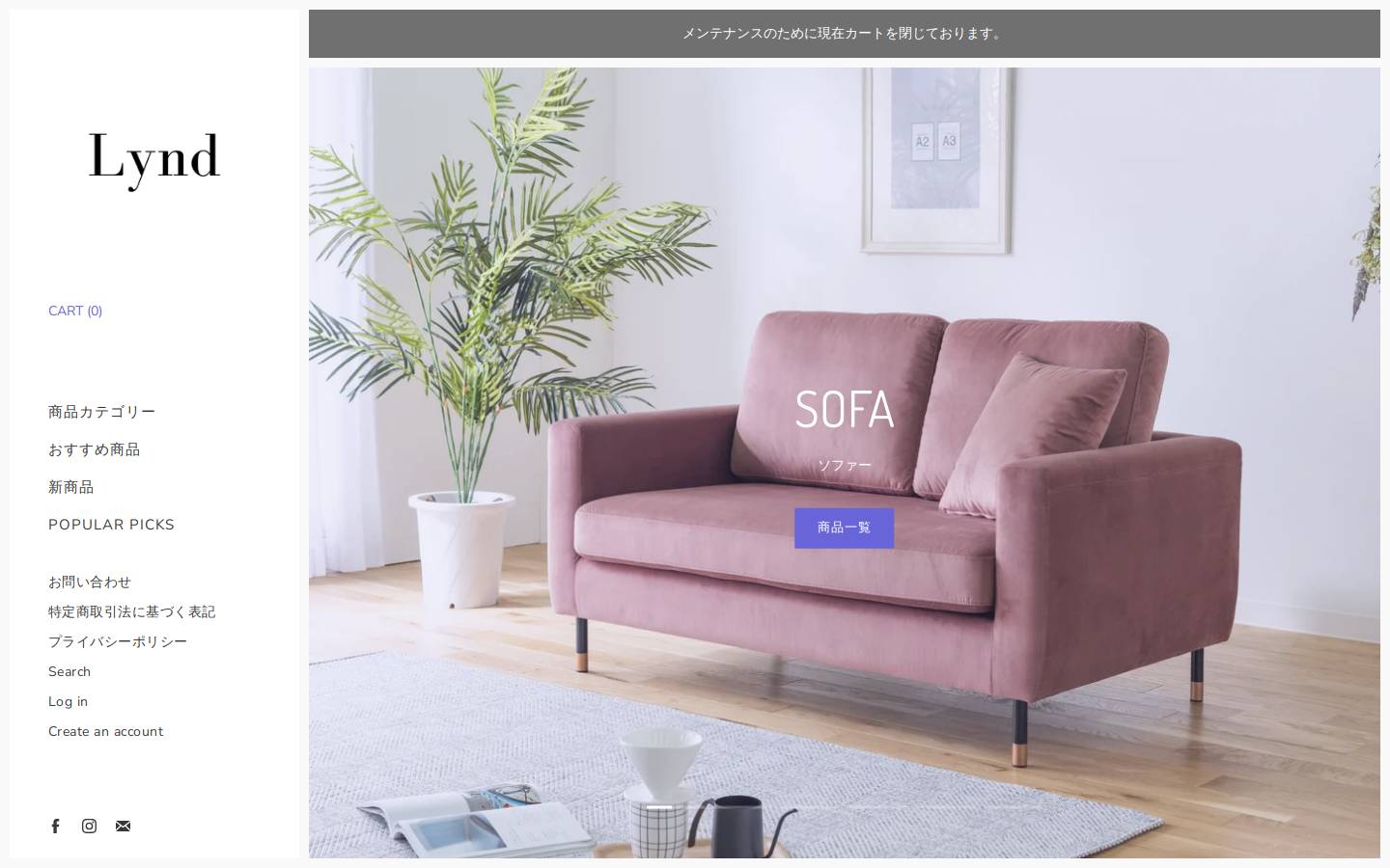 lynd.co.jp homepage screenshot