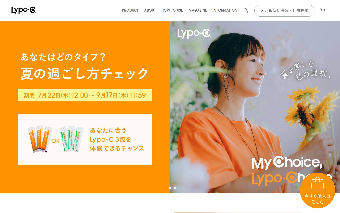 lypo-c.shop homepage screenshot