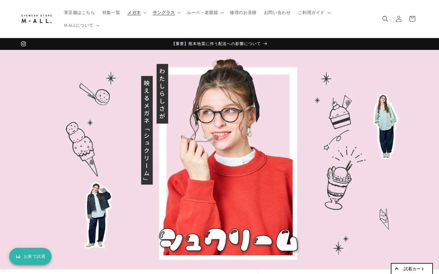 m-all.co.jp homepage screenshot