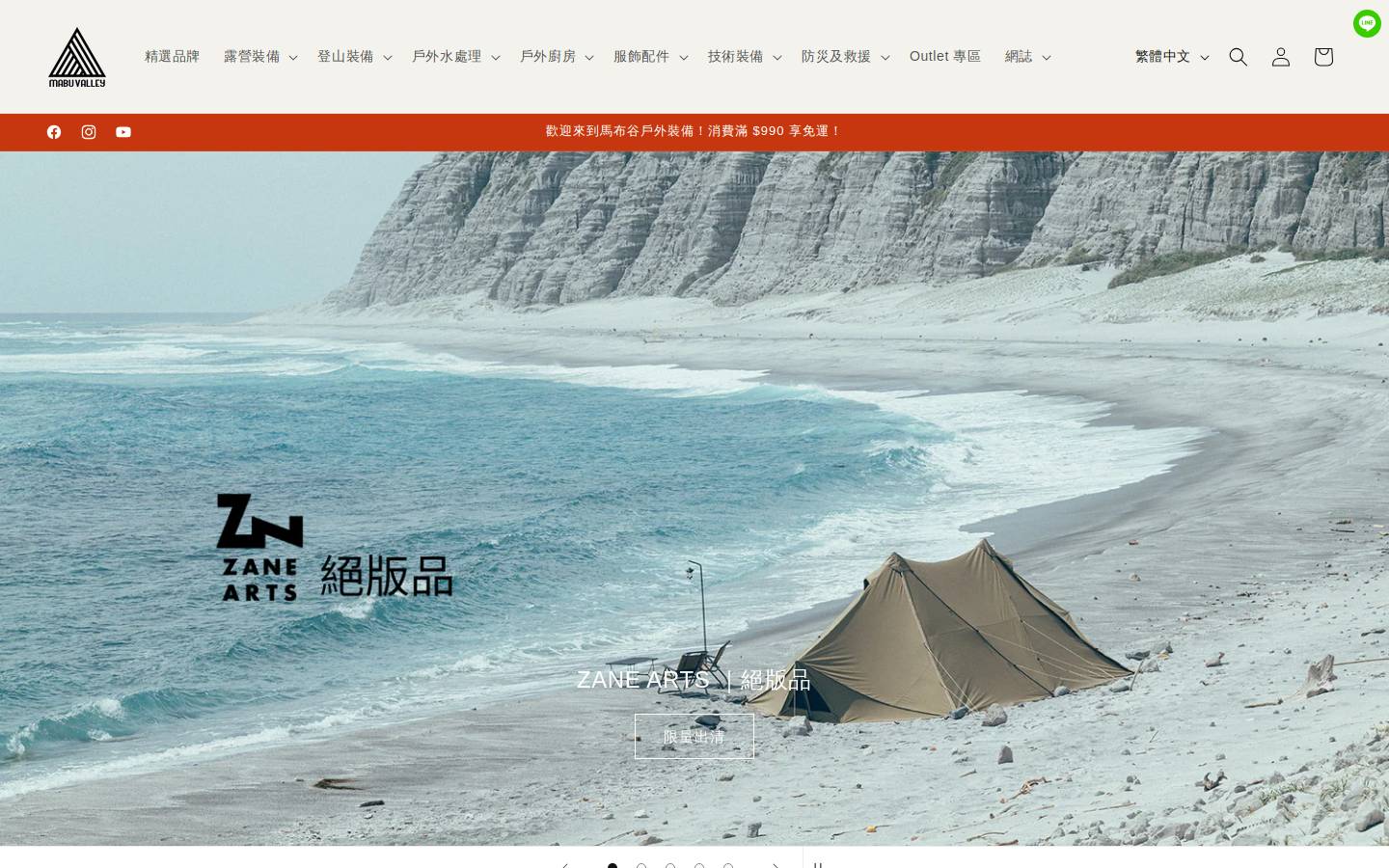 mabuvalley.com homepage screenshot