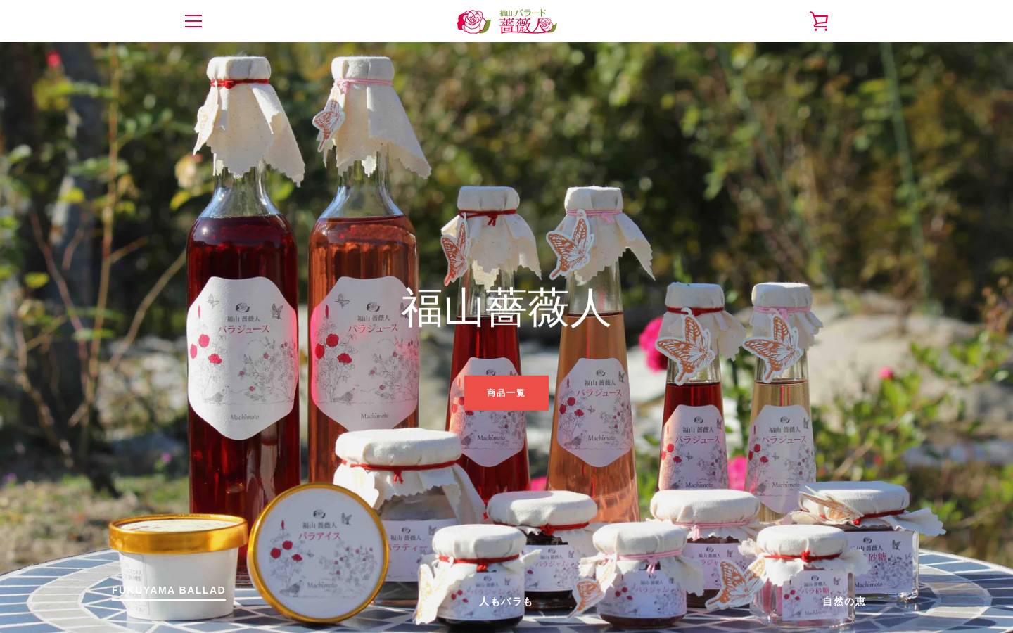 machimoto.shop homepage screenshot