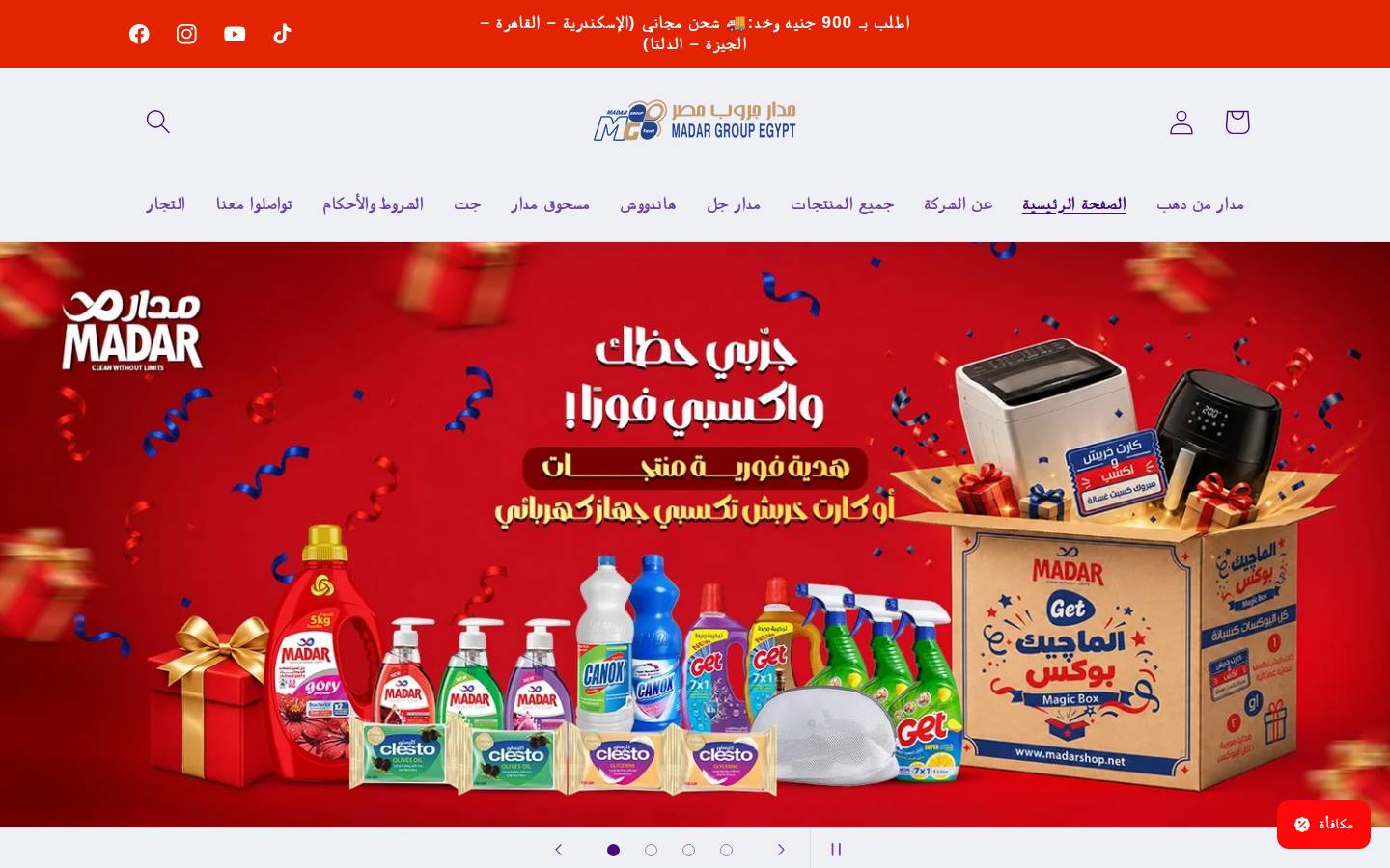 madarshop.net homepage screenshot