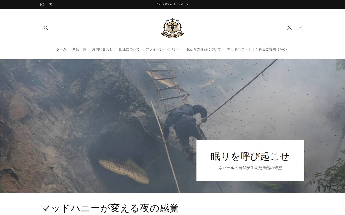 madhoney.jp homepage screenshot