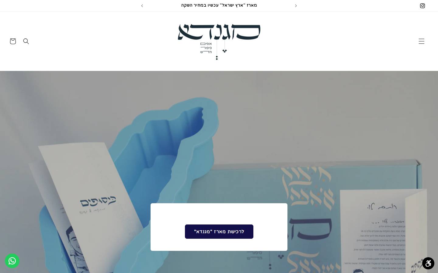 magenda.online homepage screenshot