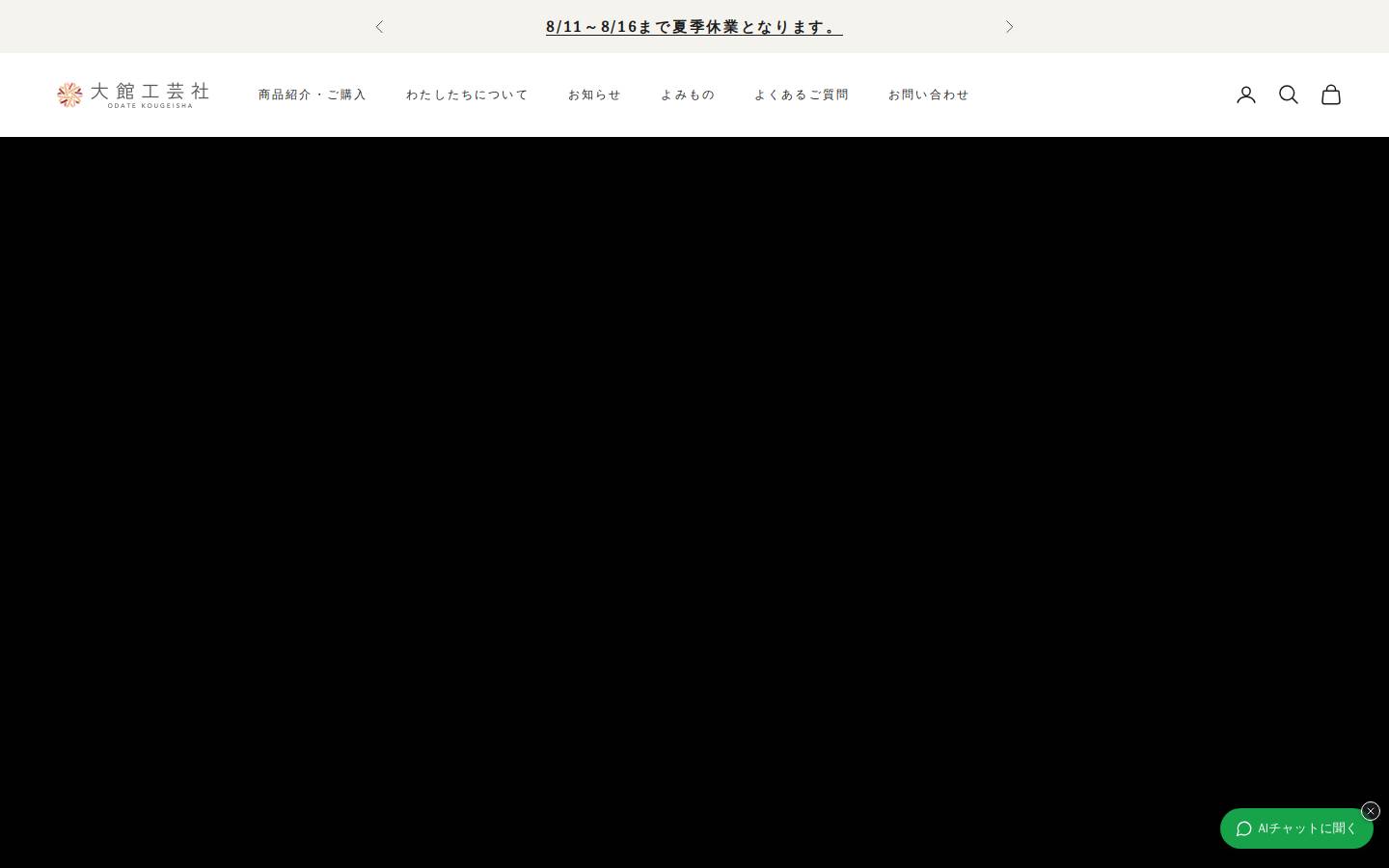 magewappa.co.jp homepage screenshot