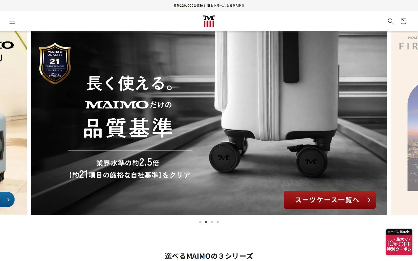 maimo-travel.com homepage screenshot