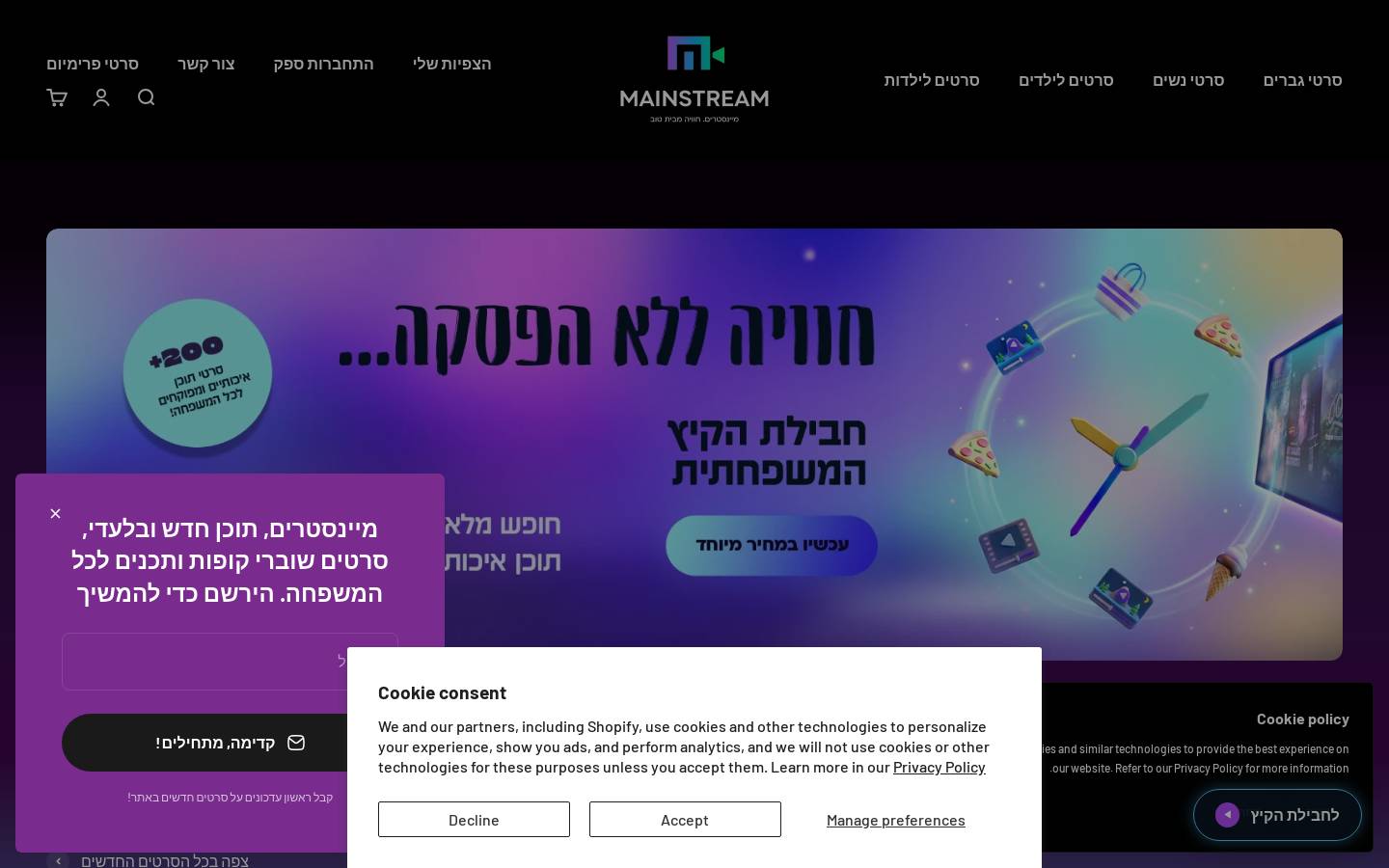 mainstream.online homepage screenshot