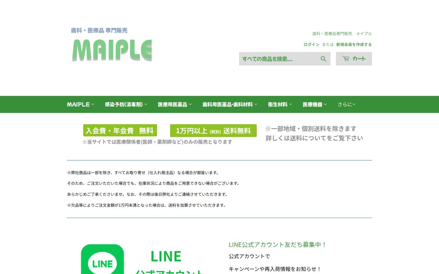 maiplemedical.com homepage screenshot