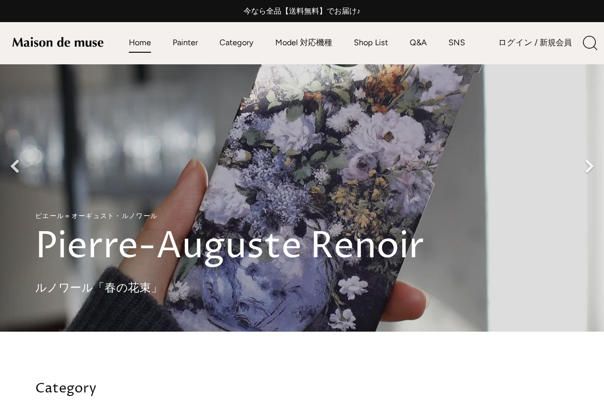 maison-de-muse.com homepage screenshot