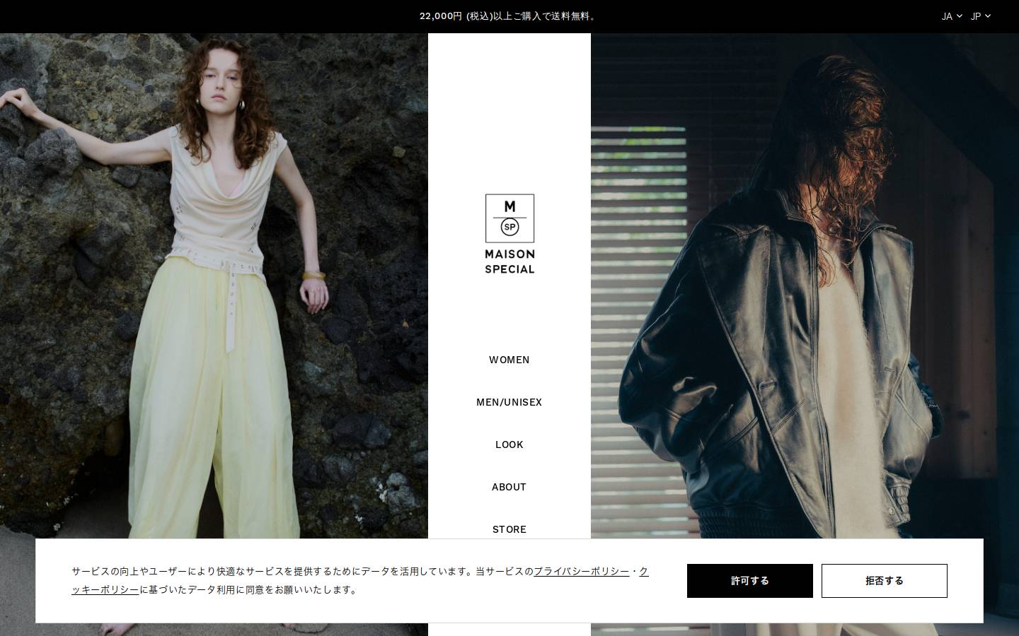maisonspecial.co.jp homepage screenshot