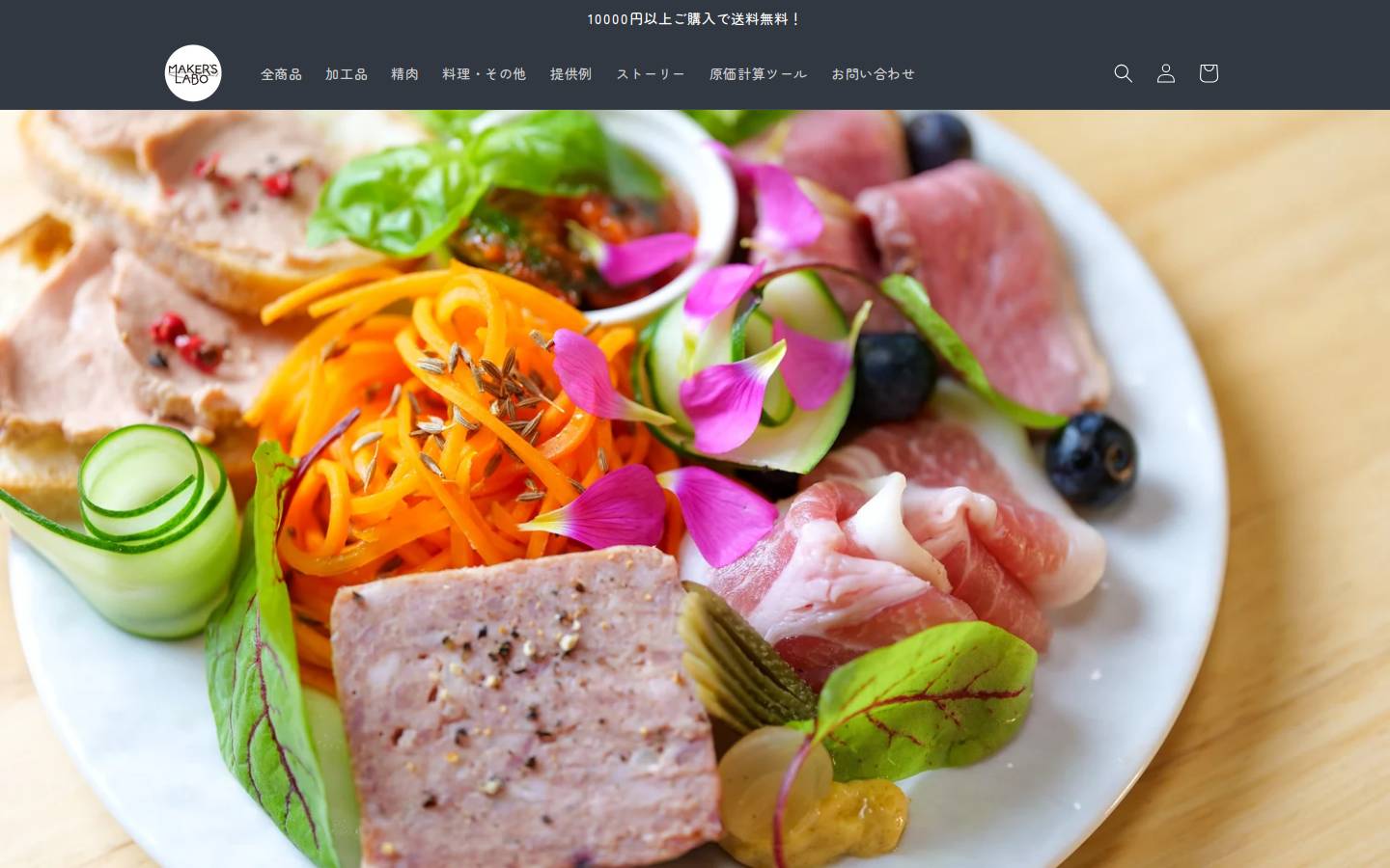 makers-labo.com homepage screenshot