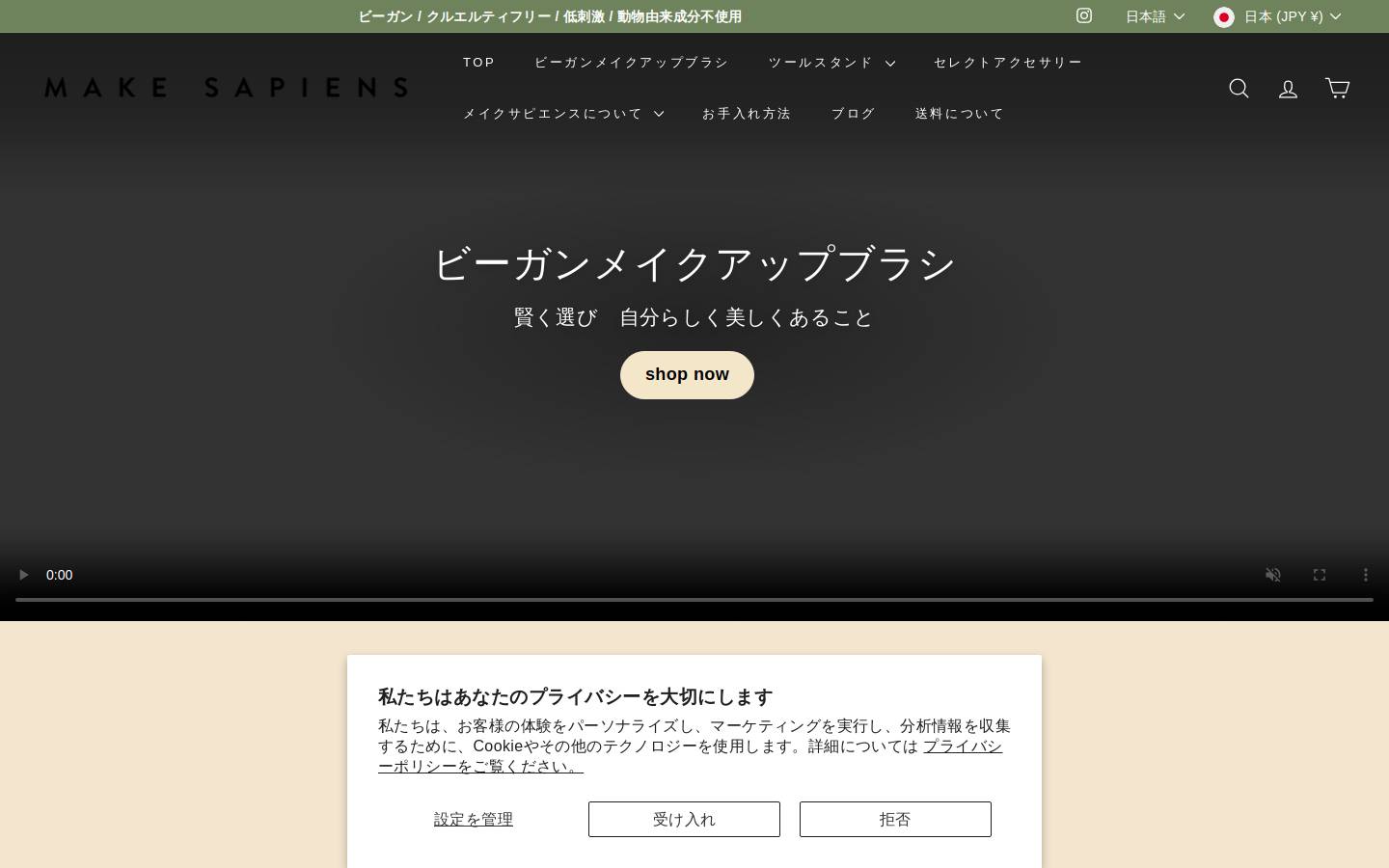 makesapiens.com homepage screenshot