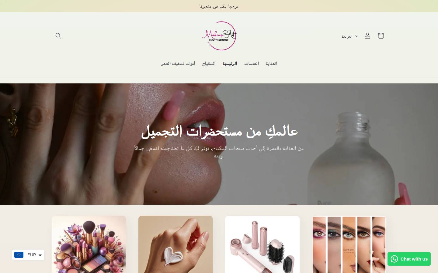 makeupart.shop homepage screenshot