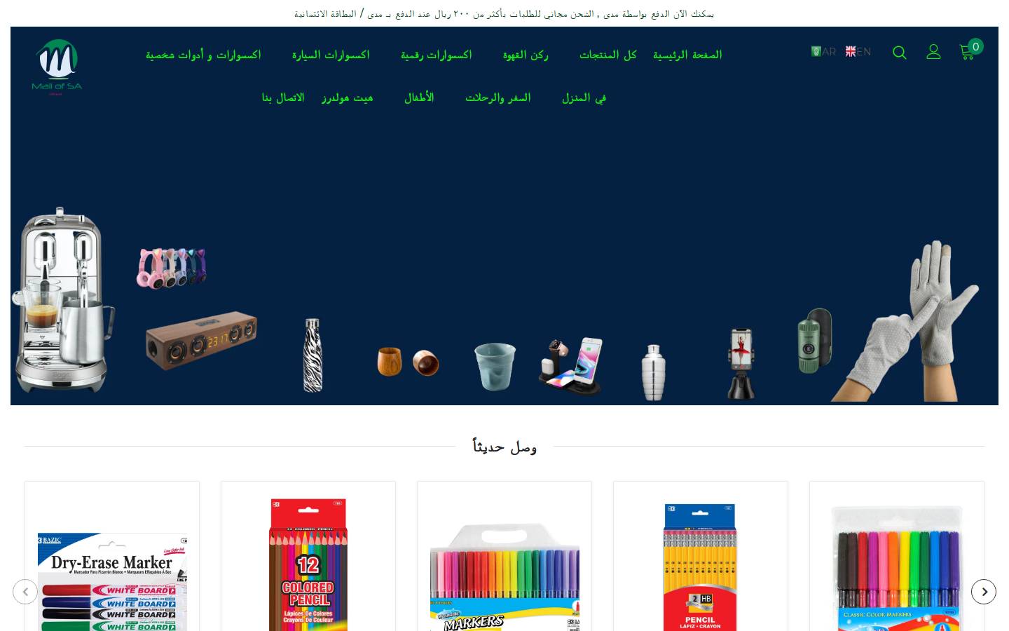mallofsa.com homepage screenshot