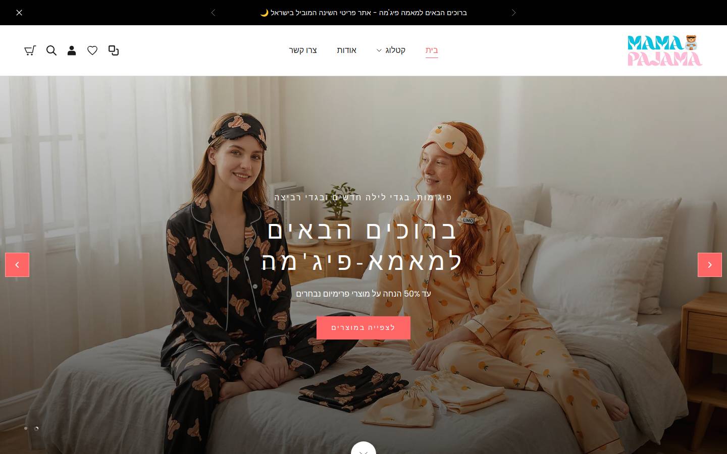 mama-pajama.com homepage screenshot