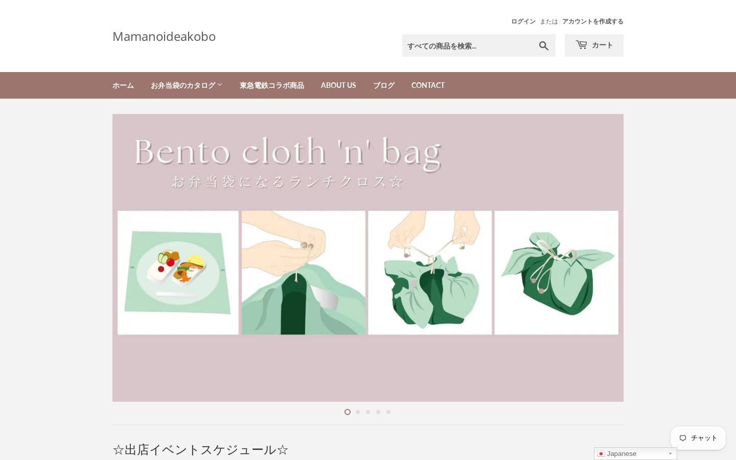 mamanoideakobo.shop homepage screenshot