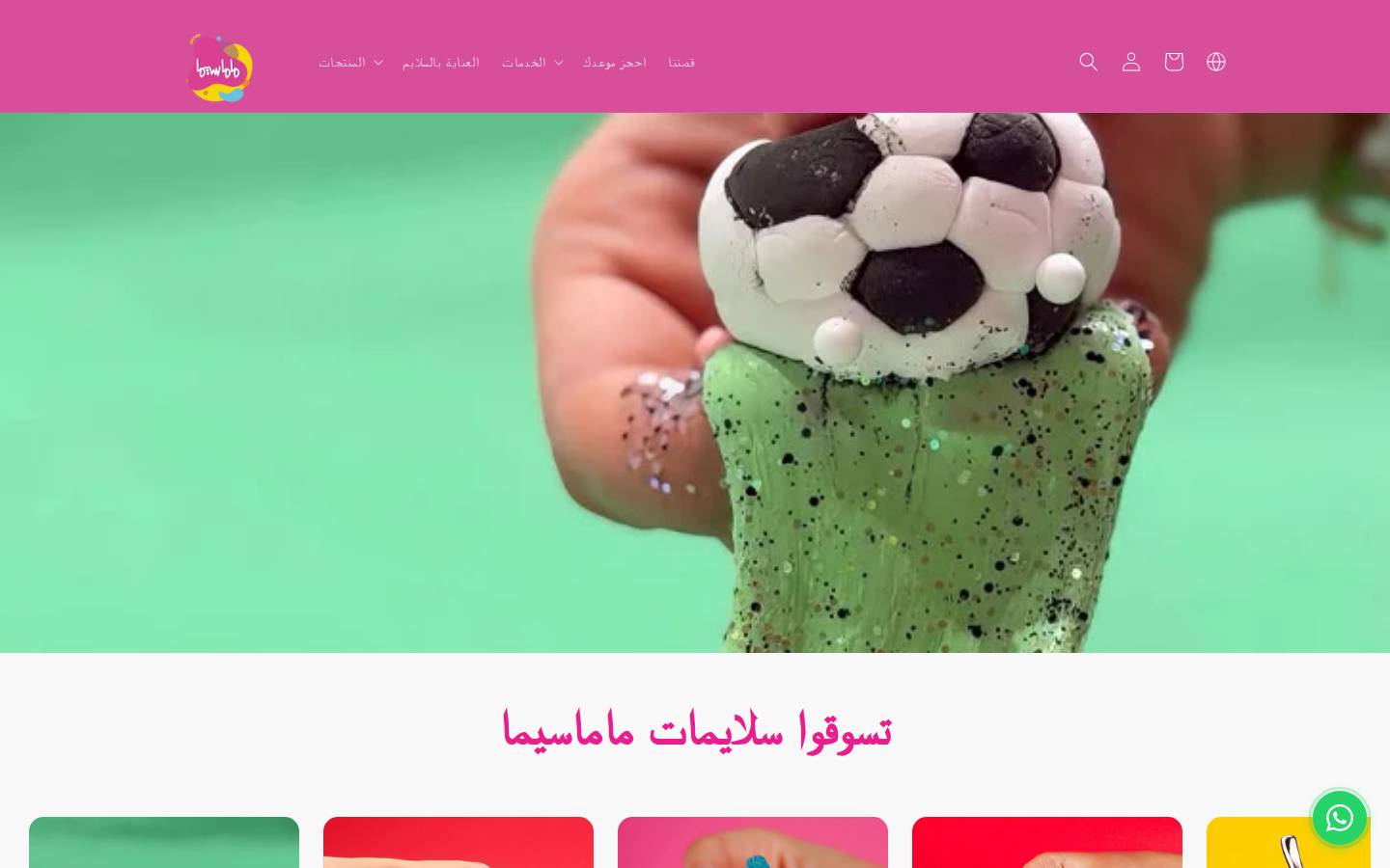 mamasimastudio.com homepage screenshot