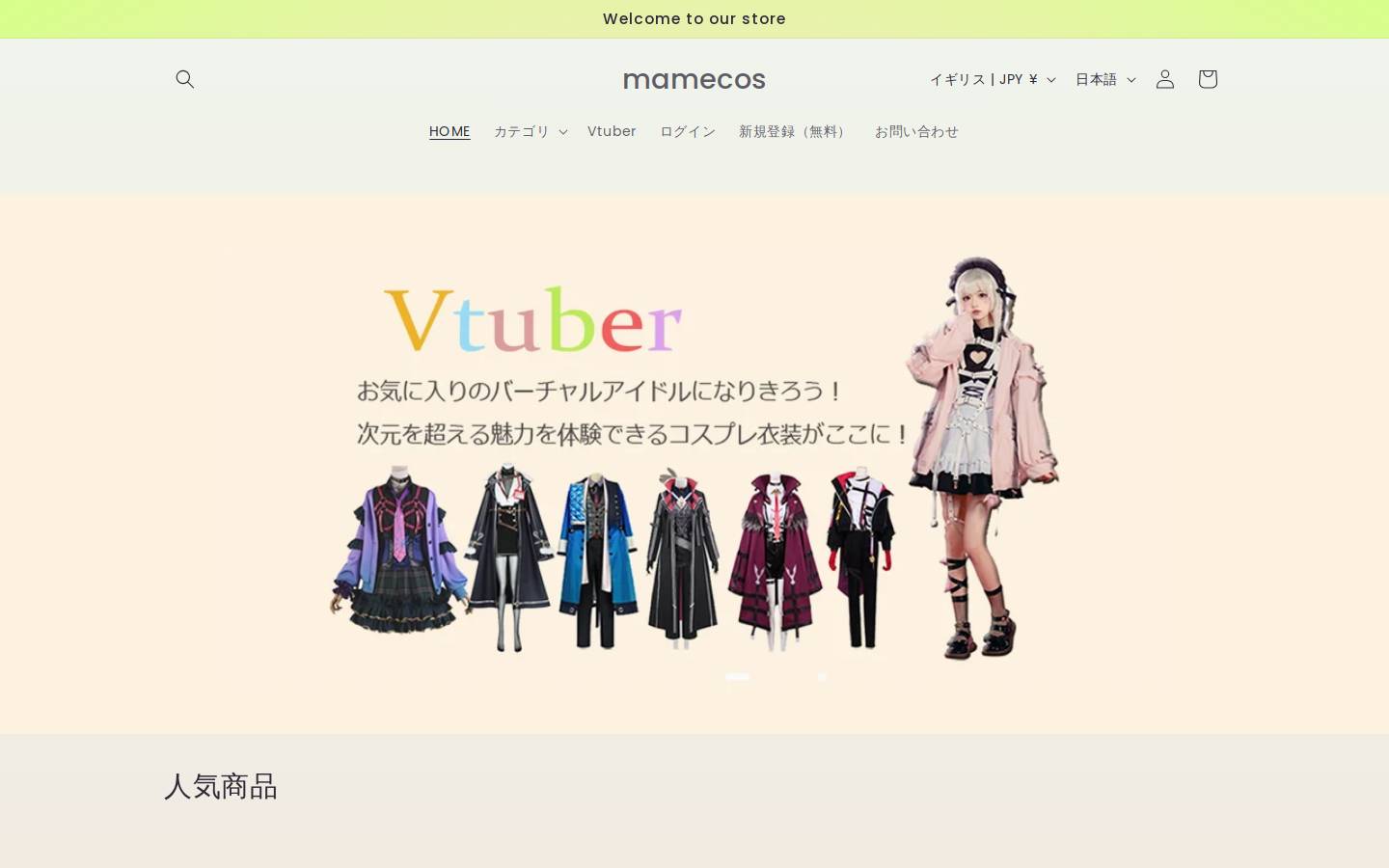 mamecos.com homepage screenshot