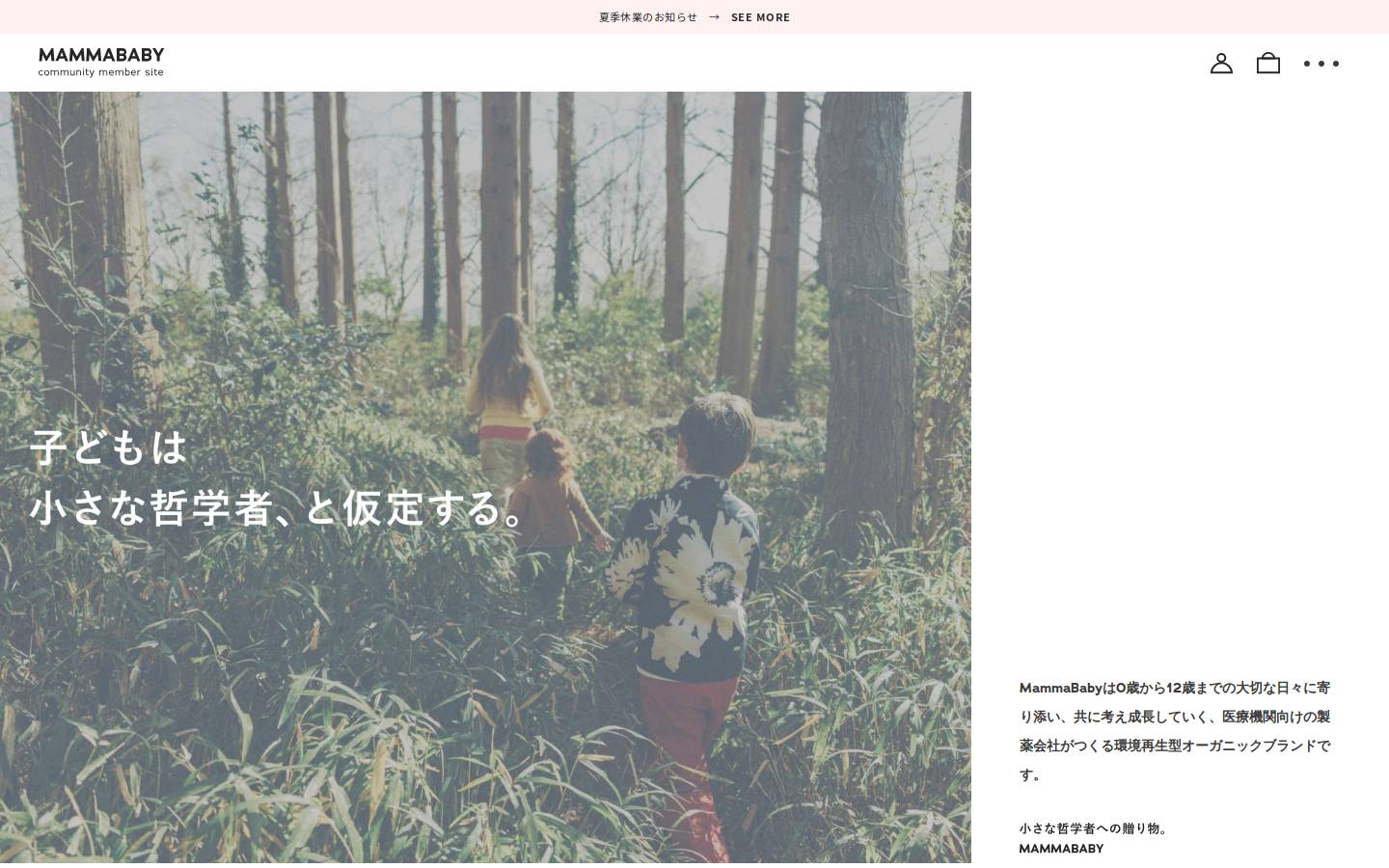 mammababy.jp homepage screenshot