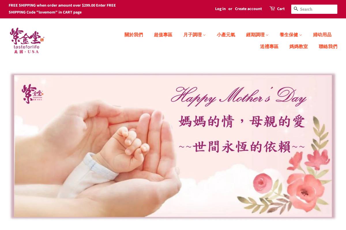 mamqueen.com homepage screenshot