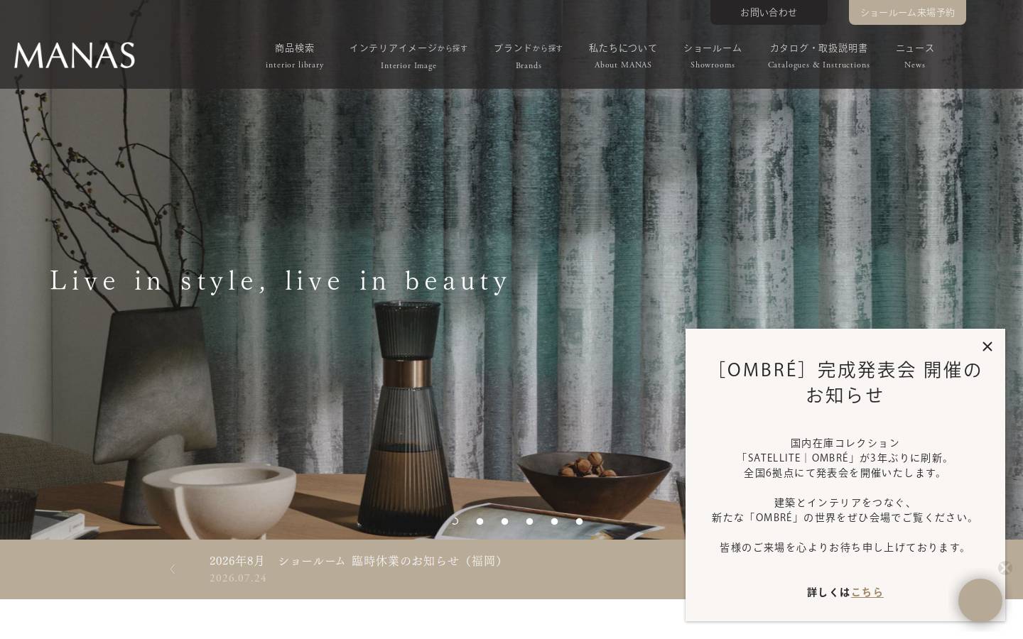 manas.co.jp homepage screenshot