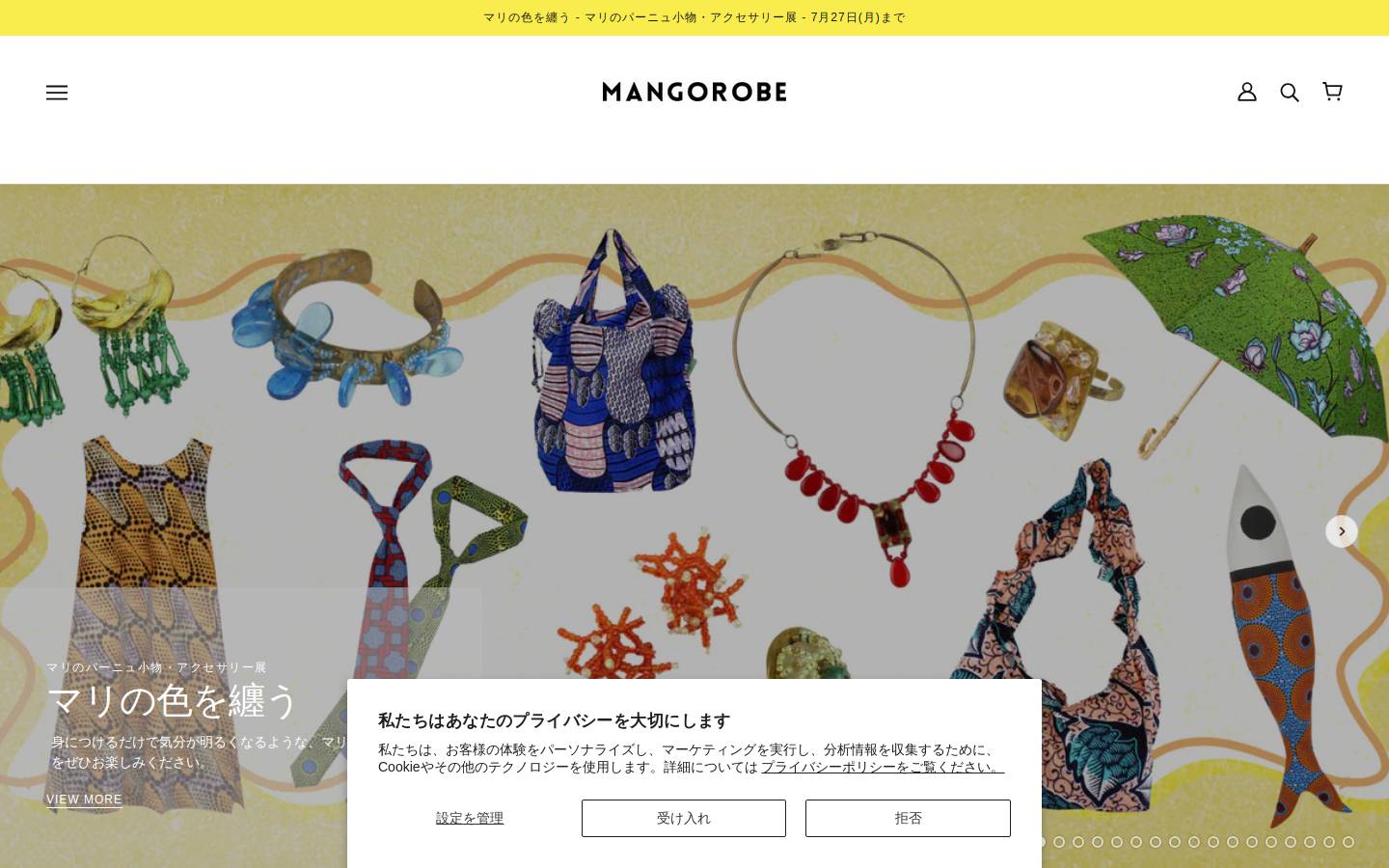 mangorobe.com homepage screenshot